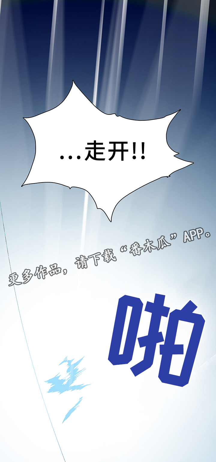 《黑焰纹章》漫画最新章节第74章力量免费下拉式在线观看章节第【25】张图片