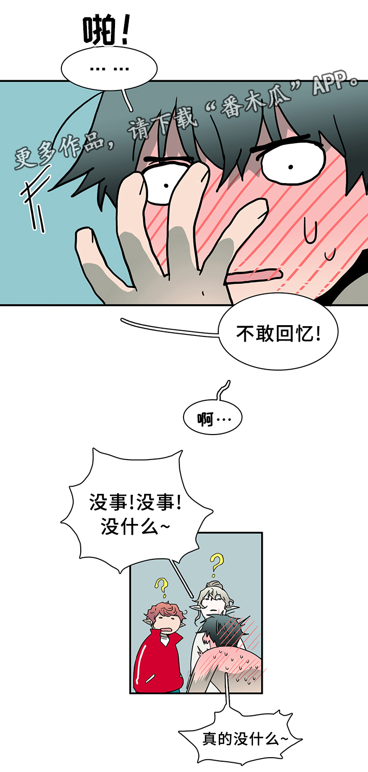 《黑焰纹章》漫画最新章节第74章力量免费下拉式在线观看章节第【4】张图片