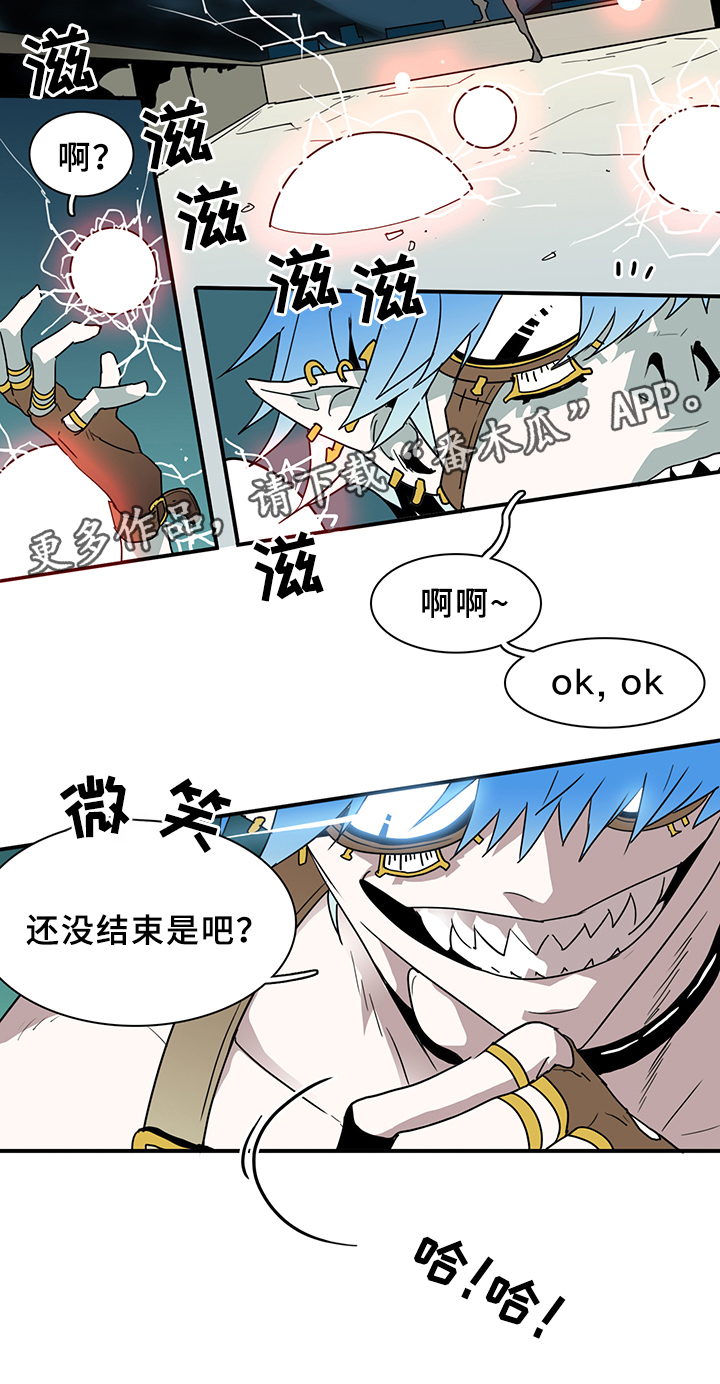 《黑焰纹章》漫画最新章节第74章力量免费下拉式在线观看章节第【21】张图片