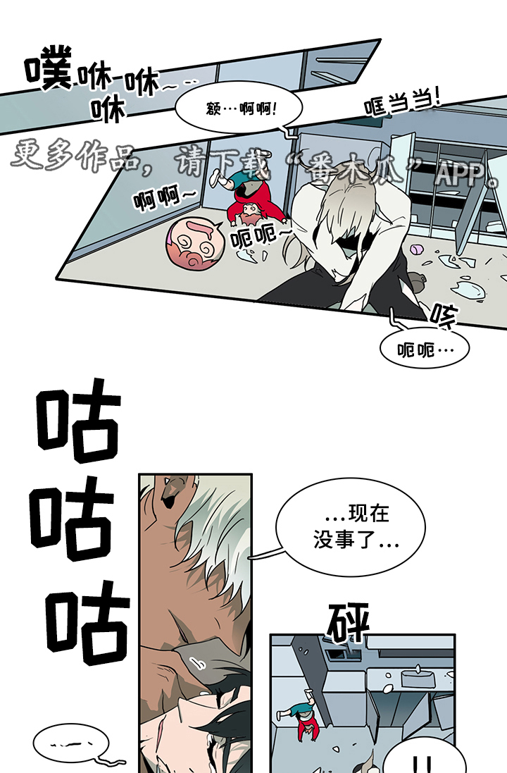 《黑焰纹章》漫画最新章节第74章力量免费下拉式在线观看章节第【20】张图片