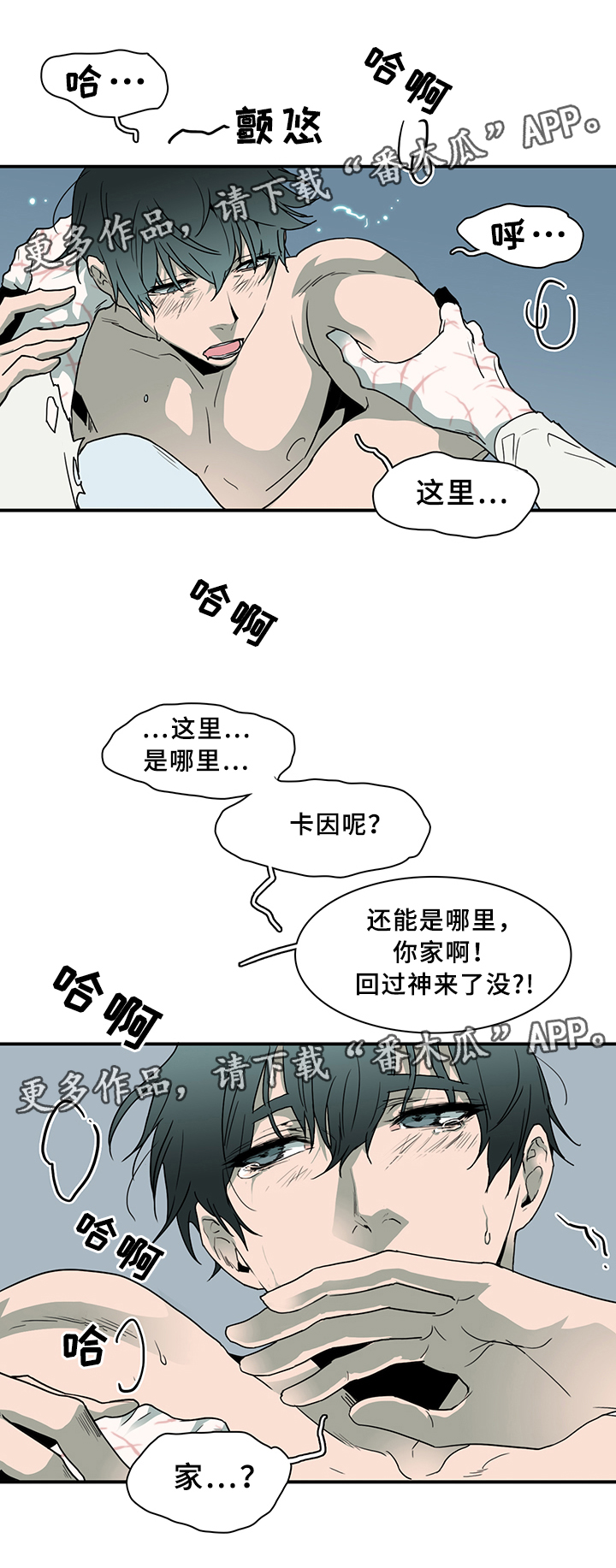 《黑焰纹章》漫画最新章节第74章力量免费下拉式在线观看章节第【9】张图片