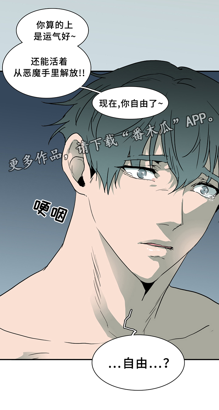 《黑焰纹章》漫画最新章节第75章谎言免费下拉式在线观看章节第【6】张图片