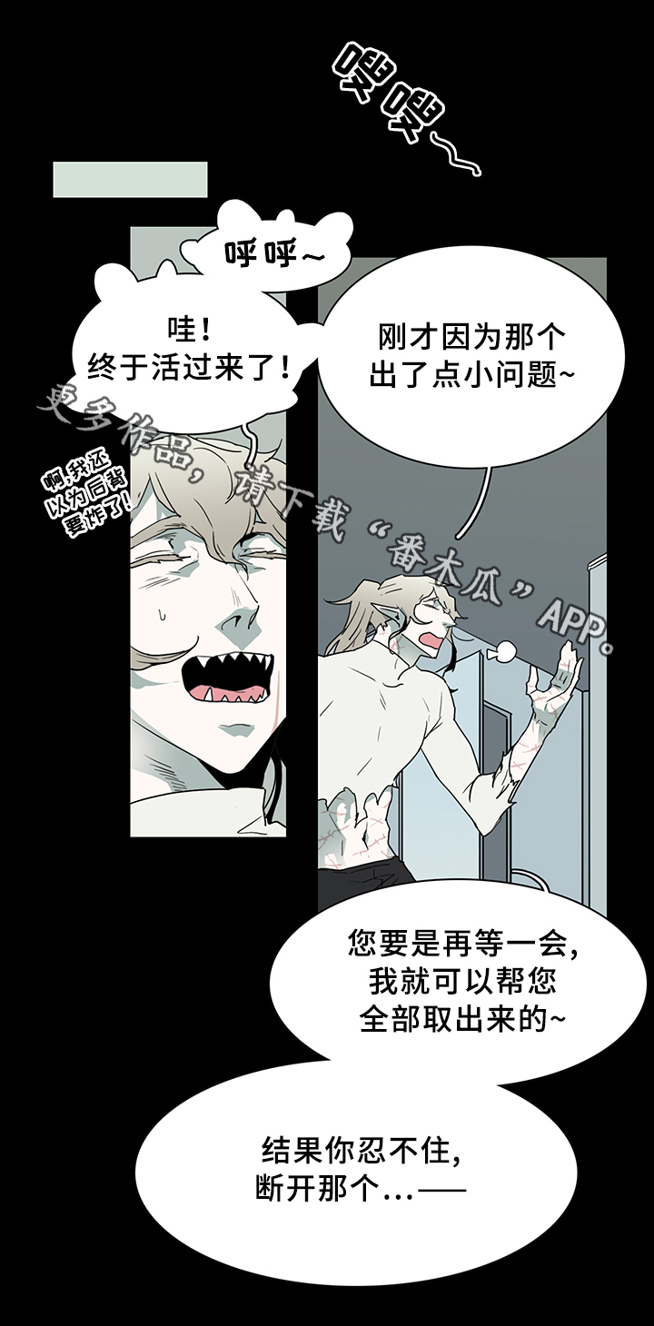 《黑焰纹章》漫画最新章节第76章真相免费下拉式在线观看章节第【22】张图片