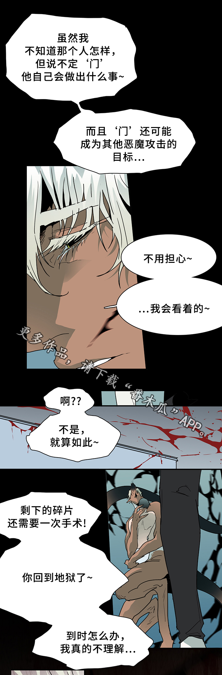 《黑焰纹章》漫画最新章节第76章真相免费下拉式在线观看章节第【14】张图片