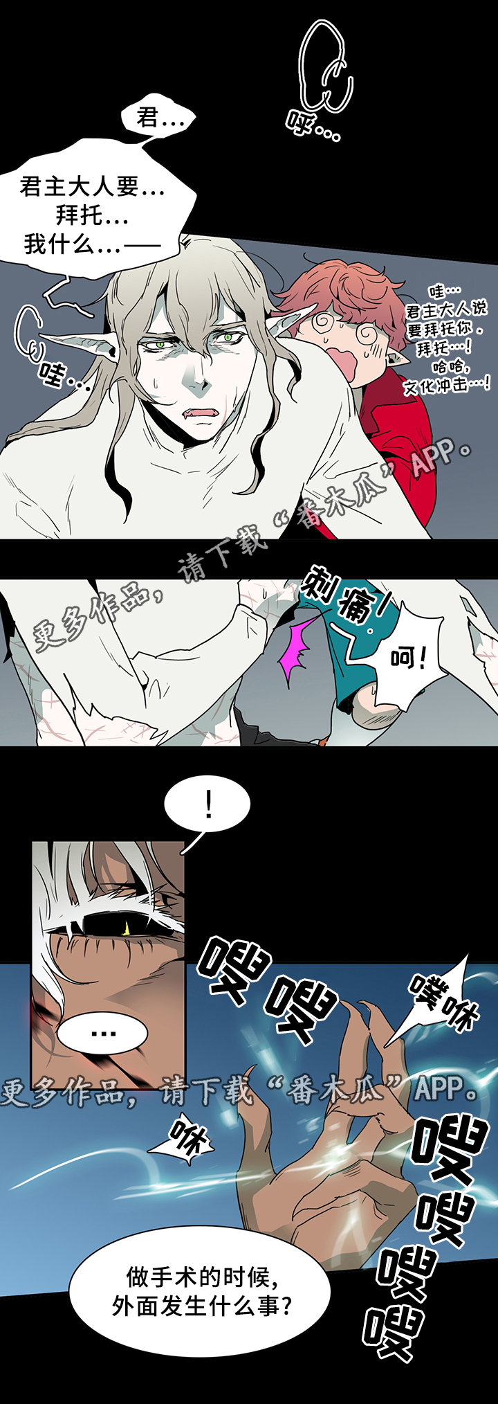 《黑焰纹章》漫画最新章节第76章真相免费下拉式在线观看章节第【28】张图片