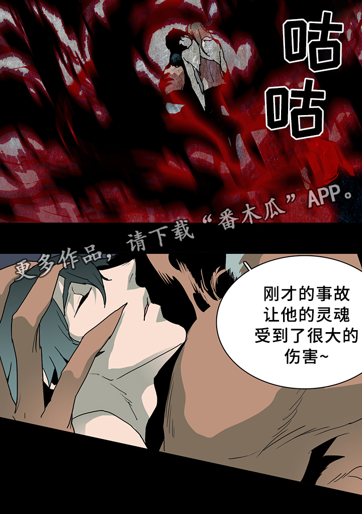 《黑焰纹章》漫画最新章节第76章真相免费下拉式在线观看章节第【11】张图片