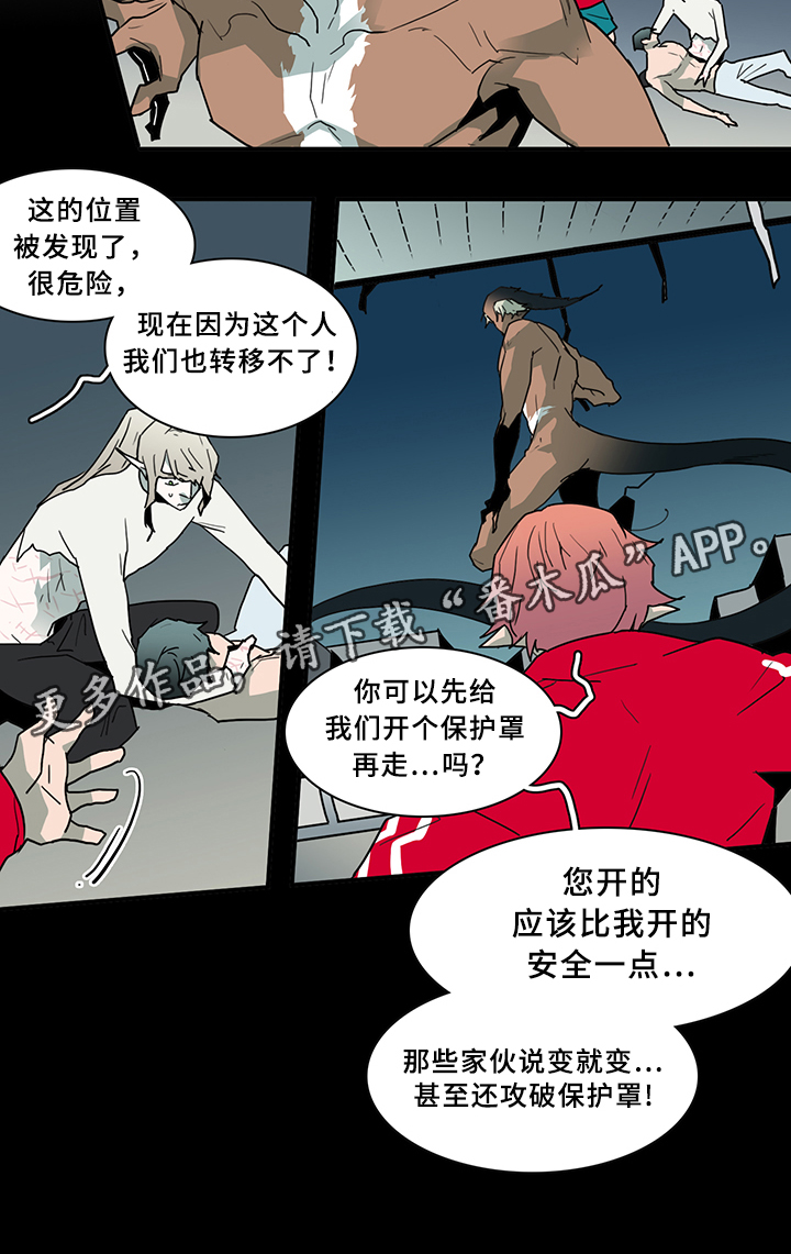 《黑焰纹章》漫画最新章节第77章防守免费下拉式在线观看章节第【18】张图片