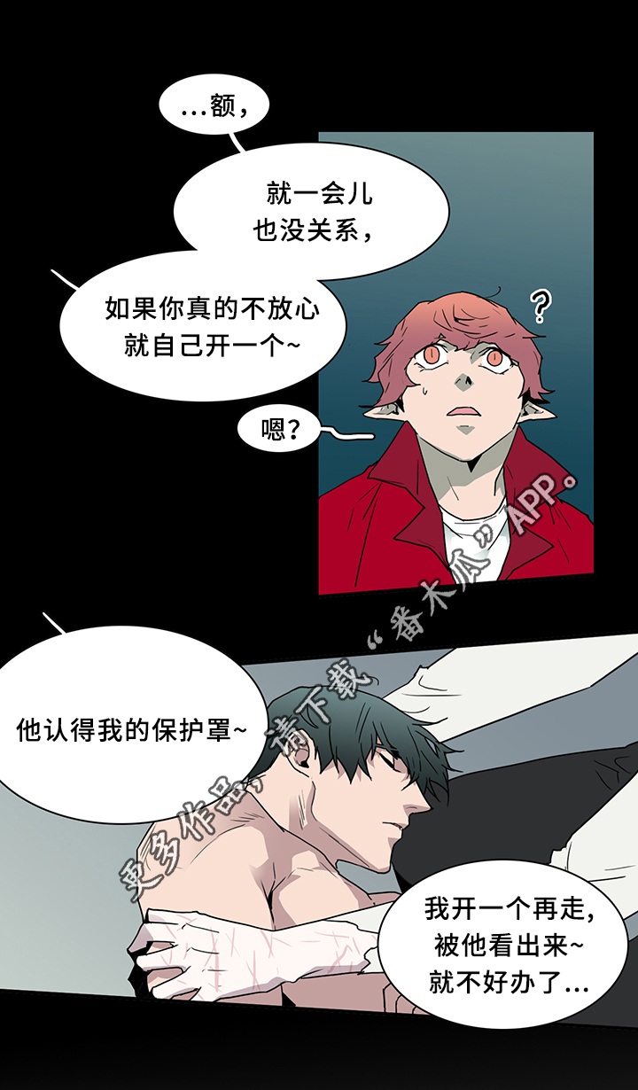 《黑焰纹章》漫画最新章节第77章防守免费下拉式在线观看章节第【17】张图片