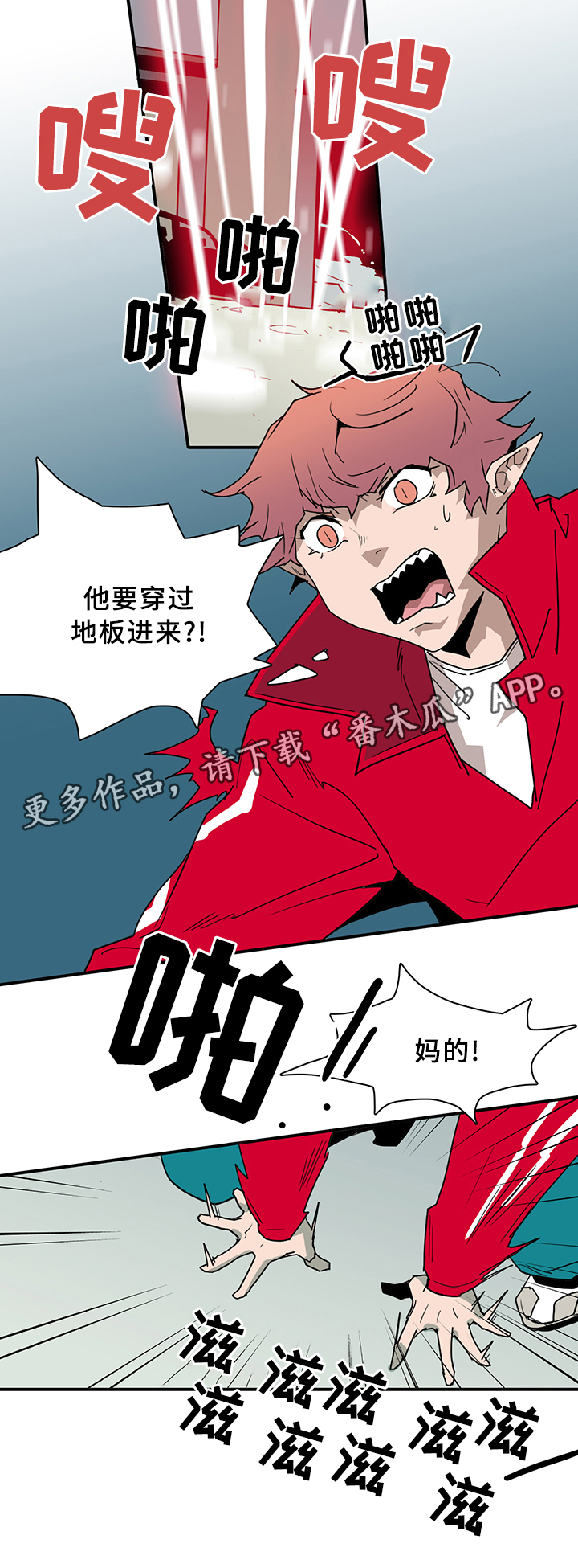 《黑焰纹章》漫画最新章节第77章防守免费下拉式在线观看章节第【11】张图片