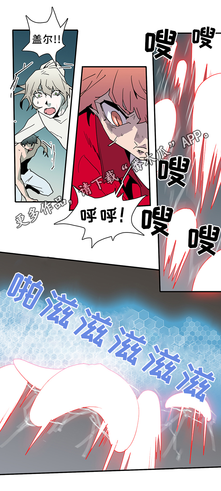 《黑焰纹章》漫画最新章节第77章防守免费下拉式在线观看章节第【10】张图片