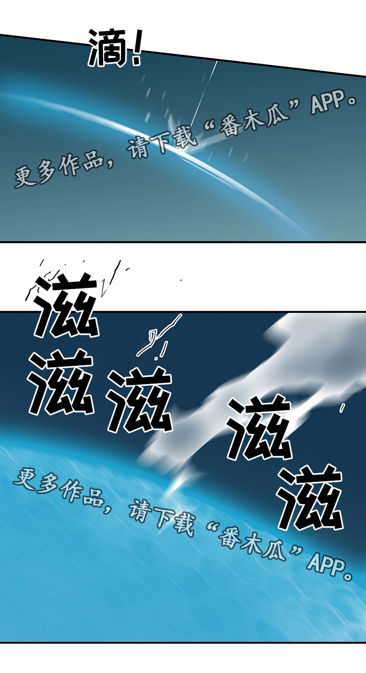 《黑焰纹章》漫画最新章节第77章防守免费下拉式在线观看章节第【21】张图片