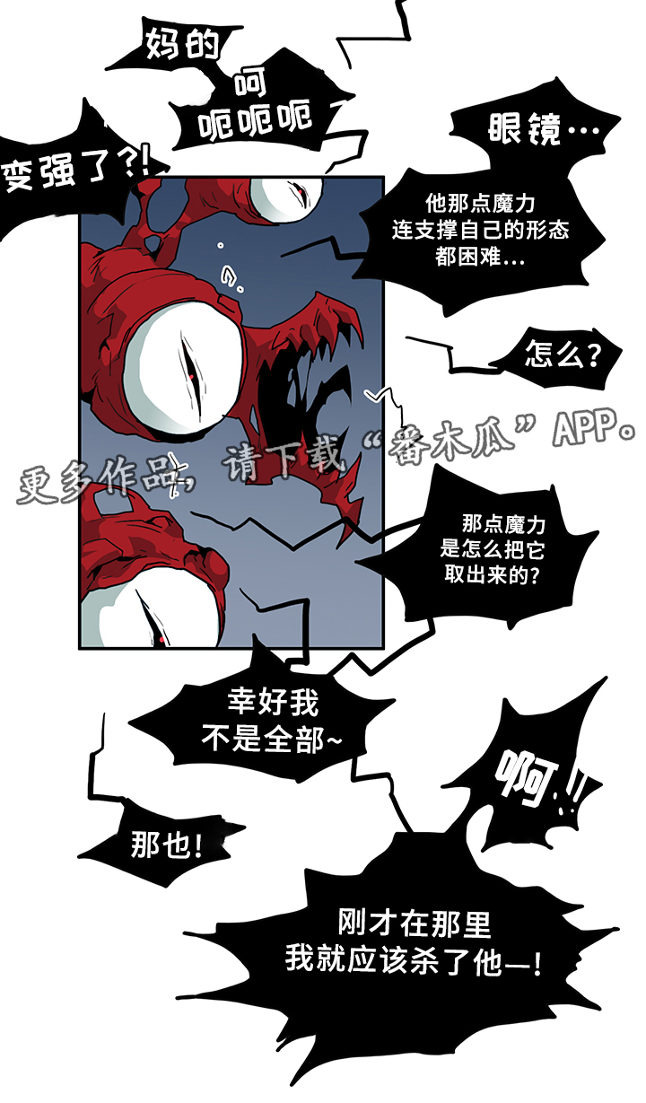 《黑焰纹章》漫画最新章节第78章开战免费下拉式在线观看章节第【22】张图片