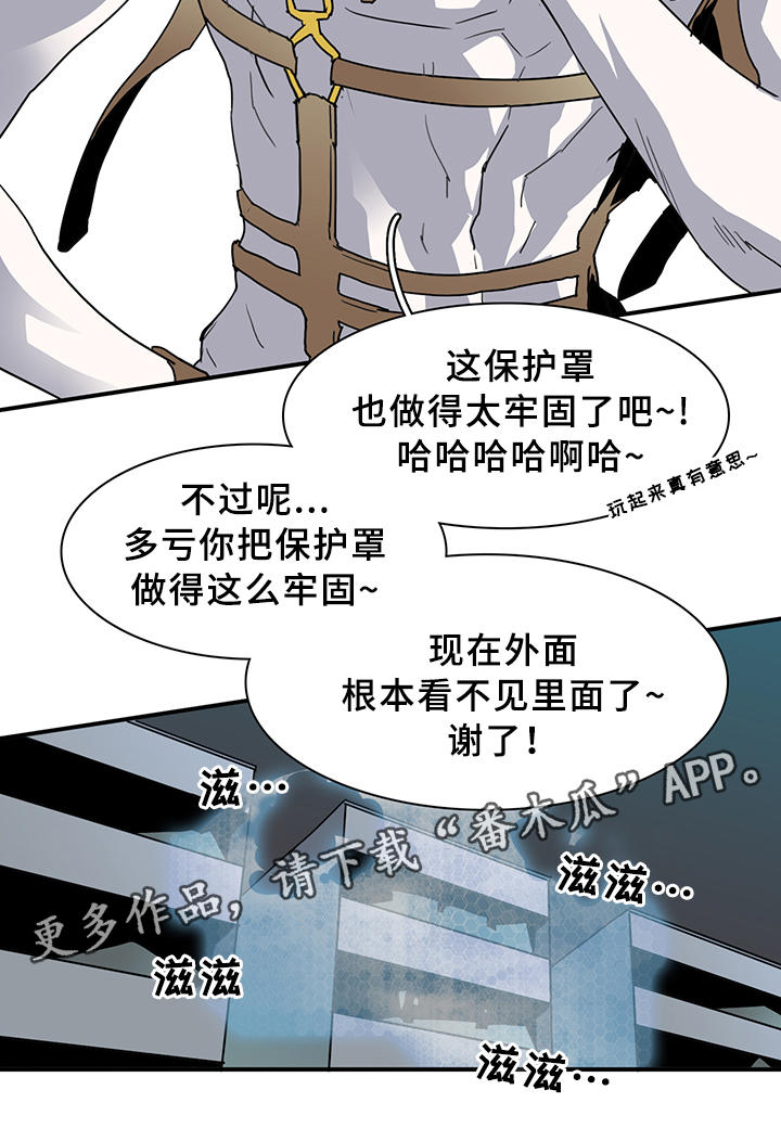 《黑焰纹章》漫画最新章节第78章开战免费下拉式在线观看章节第【10】张图片