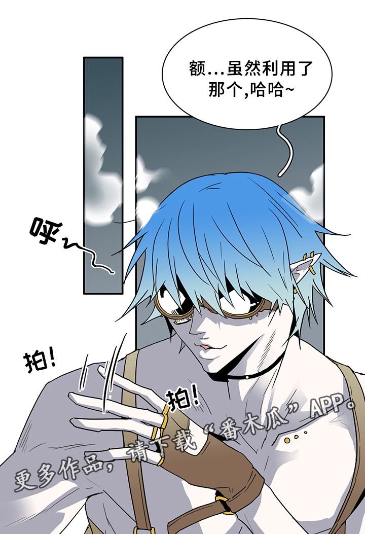 《黑焰纹章》漫画最新章节第78章开战免费下拉式在线观看章节第【11】张图片