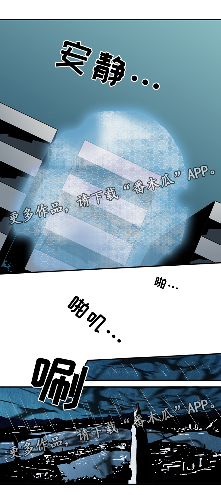 《黑焰纹章》漫画最新章节第78章开战免费下拉式在线观看章节第【26】张图片