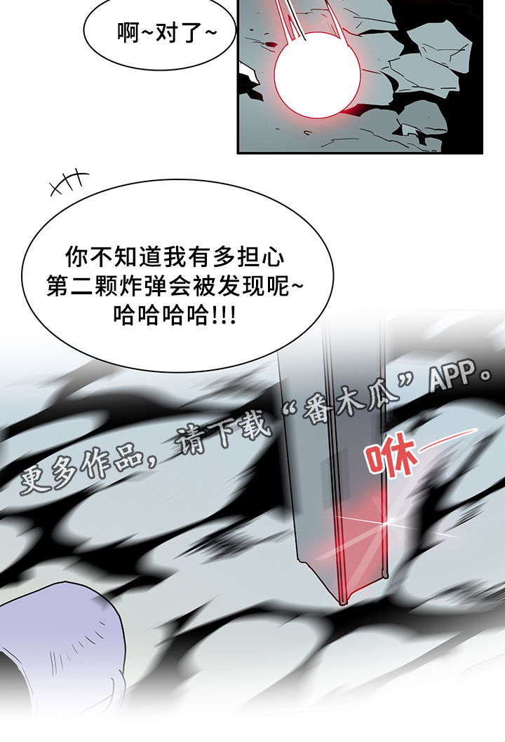 《黑焰纹章》漫画最新章节第78章开战免费下拉式在线观看章节第【8】张图片