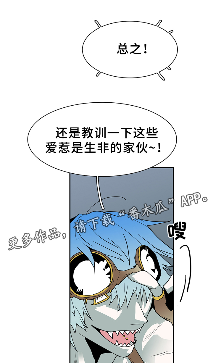 《黑焰纹章》漫画最新章节第78章开战免费下拉式在线观看章节第【7】张图片