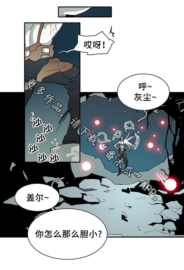 《黑焰纹章》漫画最新章节第78章开战免费下拉式在线观看章节第【12】张图片