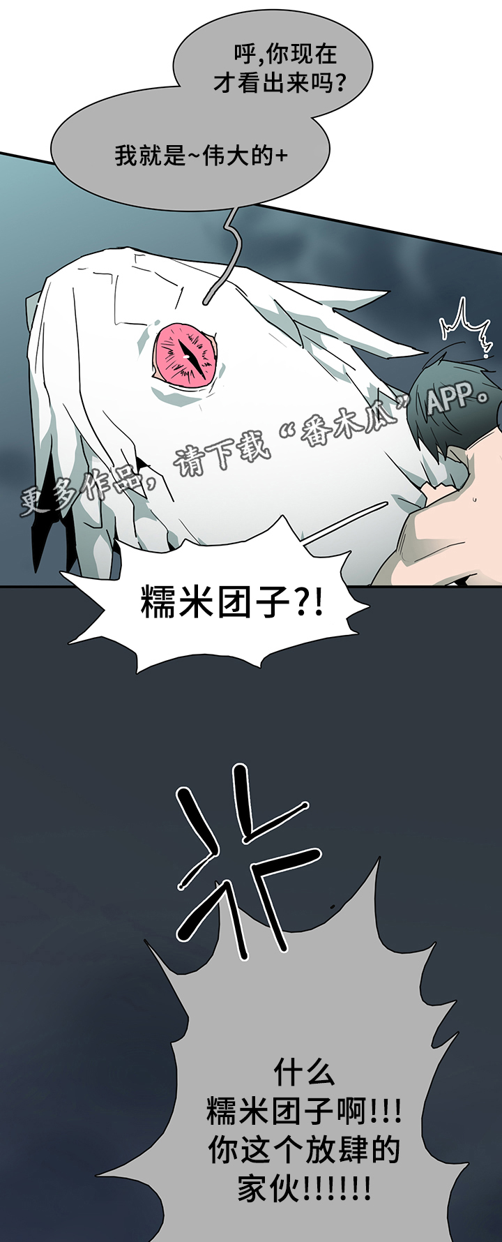 《黑焰纹章》漫画最新章节第78章开战免费下拉式在线观看章节第【2】张图片