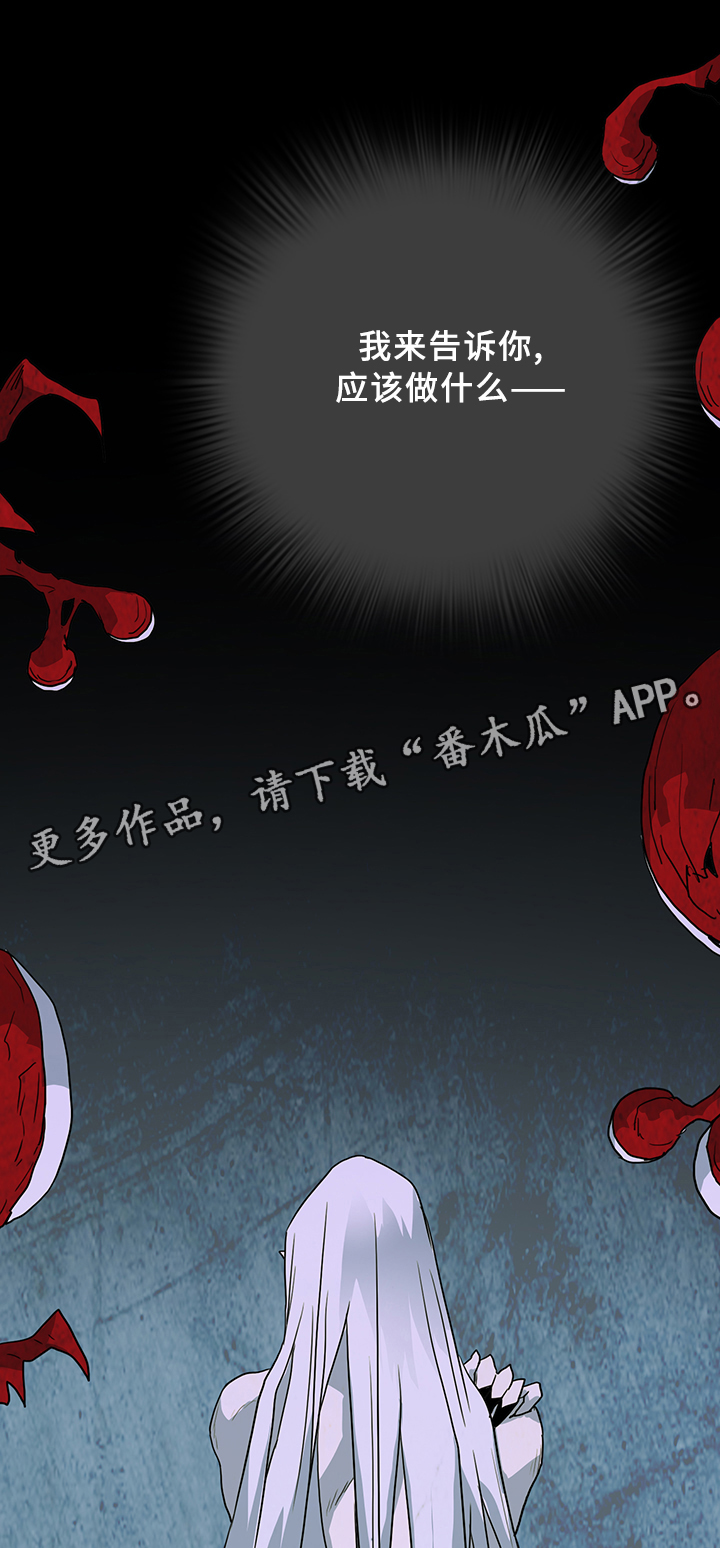 《黑焰纹章》漫画最新章节第78章开战免费下拉式在线观看章节第【20】张图片