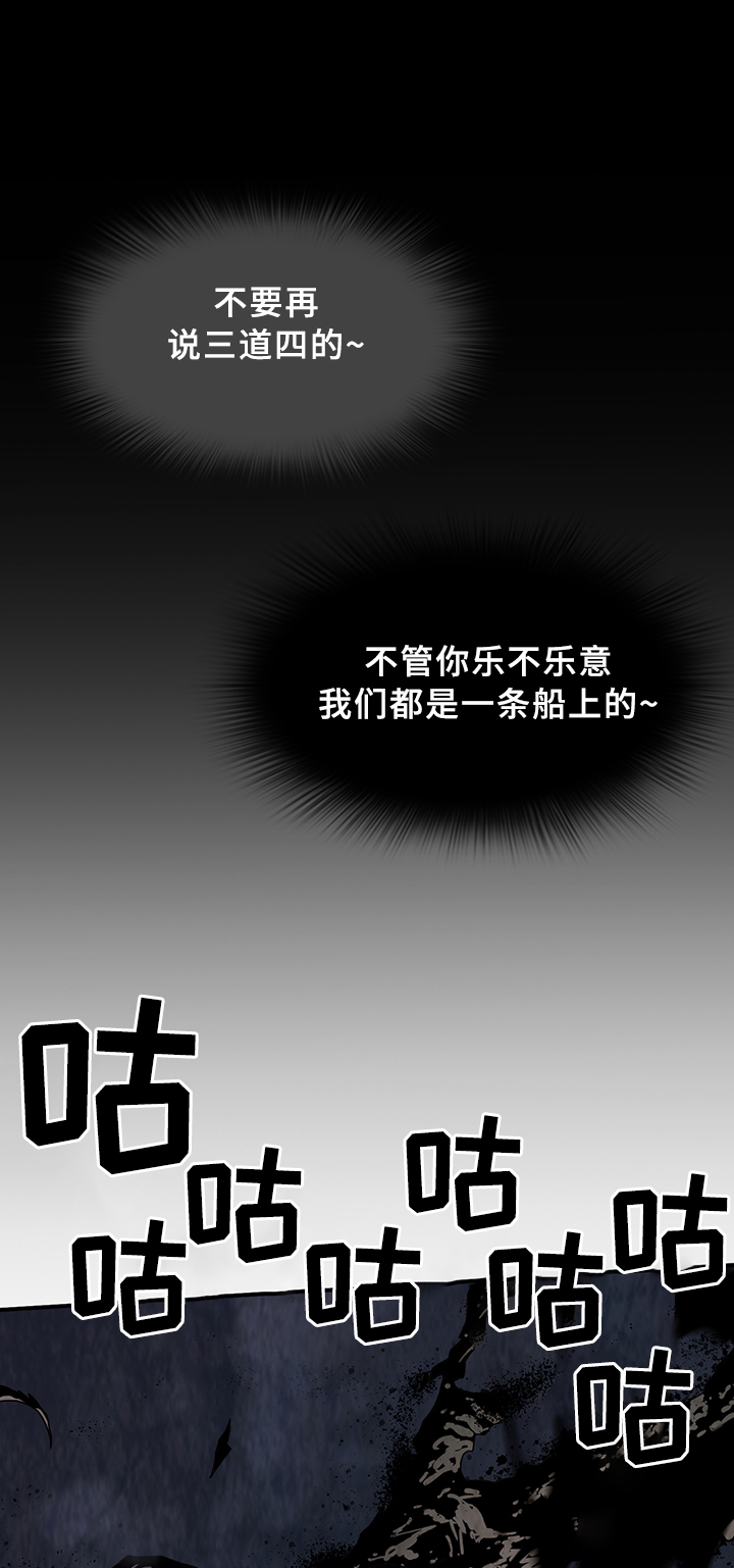 《黑焰纹章》漫画最新章节第78章开战免费下拉式在线观看章节第【18】张图片