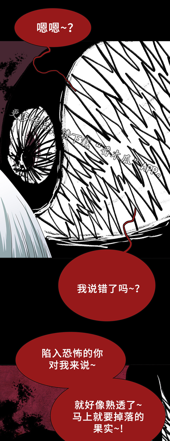 《黑焰纹章》漫画最新章节第79章撒旦的诱惑免费下拉式在线观看章节第【7】张图片