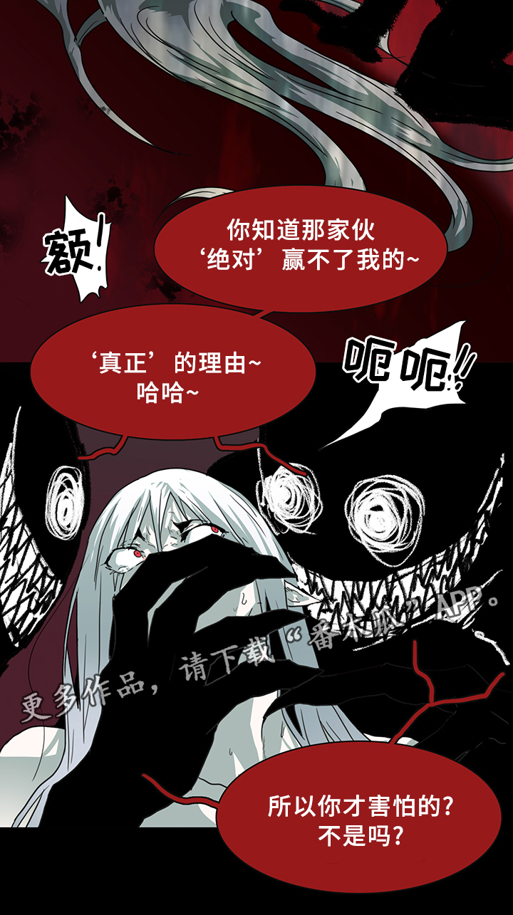 《黑焰纹章》漫画最新章节第79章撒旦的诱惑免费下拉式在线观看章节第【8】张图片