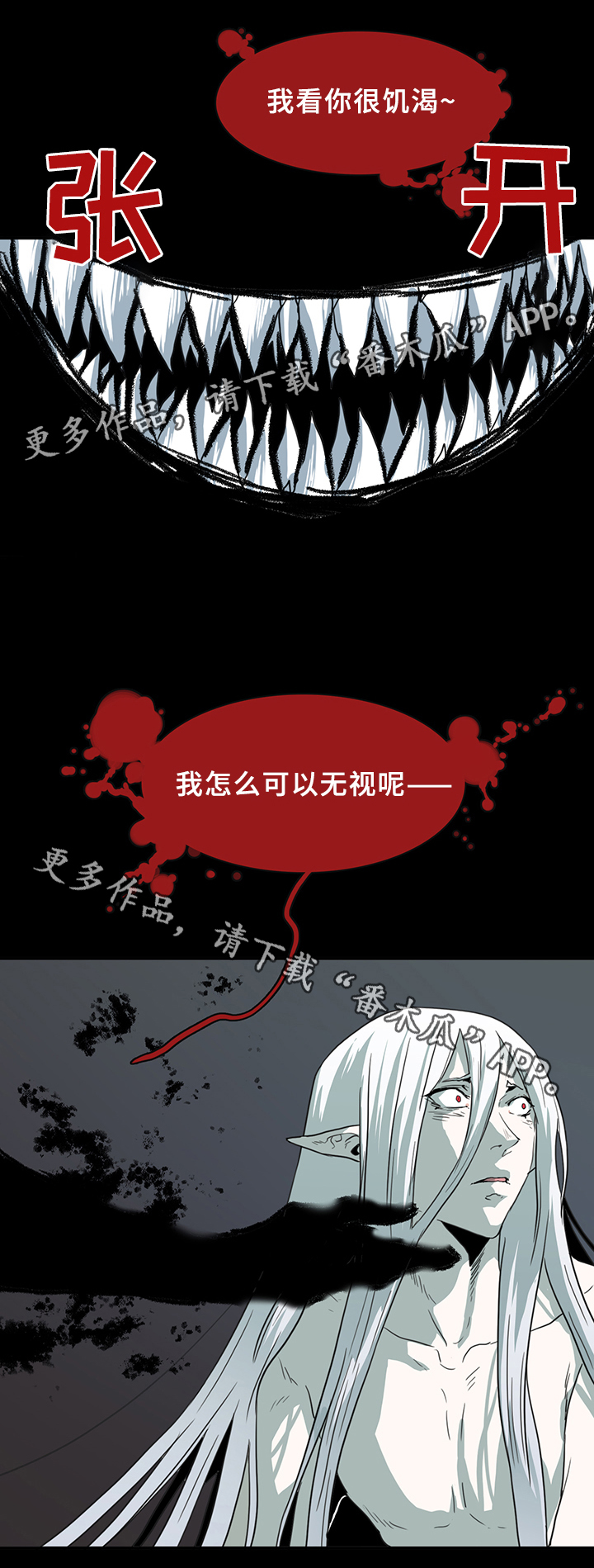 《黑焰纹章》漫画最新章节第79章撒旦的诱惑免费下拉式在线观看章节第【19】张图片