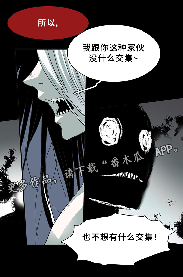 《黑焰纹章》漫画最新章节第79章撒旦的诱惑免费下拉式在线观看章节第【11】张图片