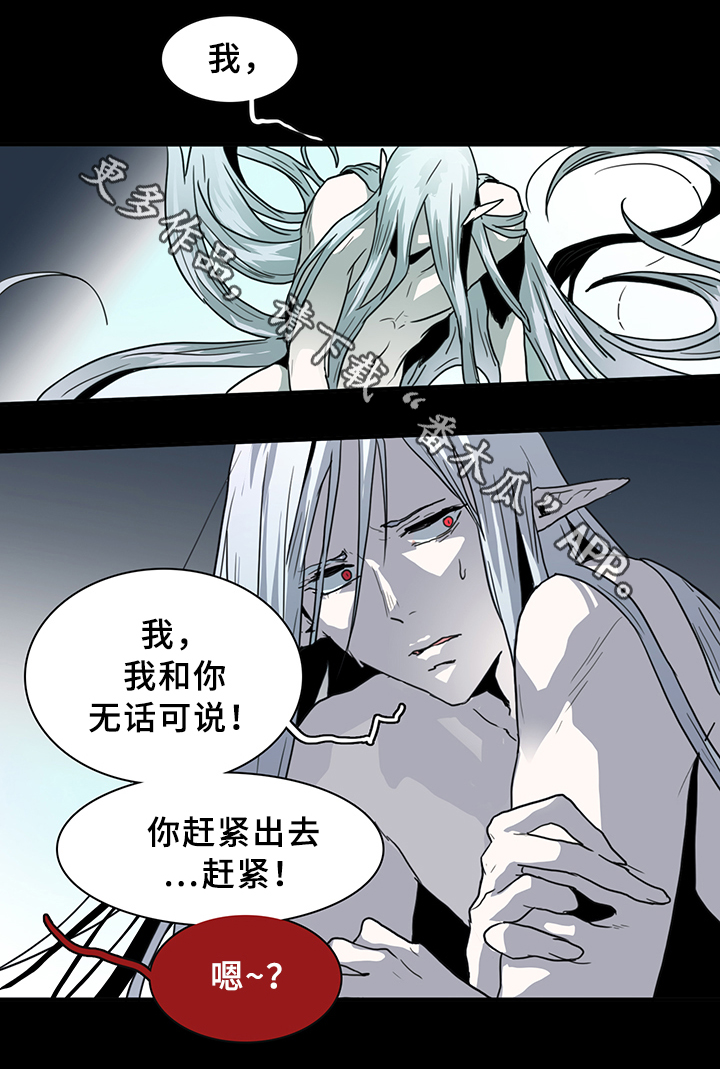 《黑焰纹章》漫画最新章节第79章撒旦的诱惑免费下拉式在线观看章节第【16】张图片