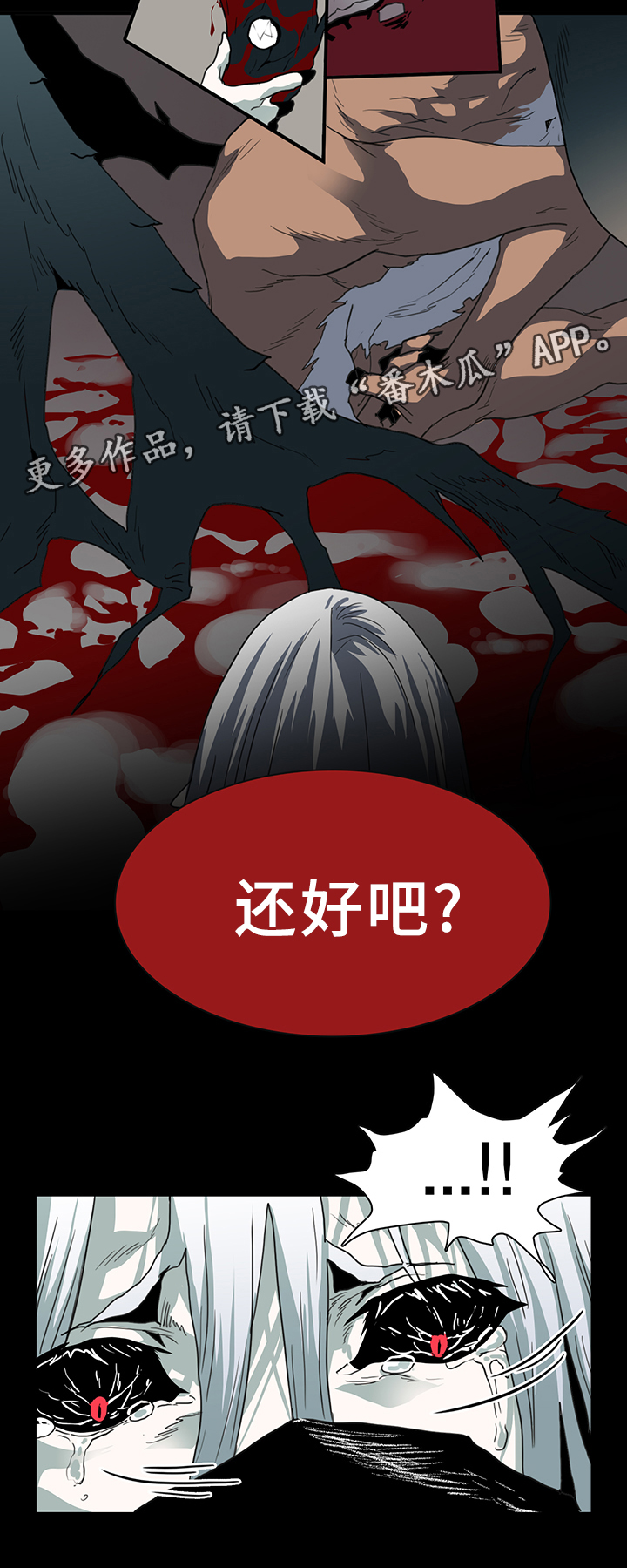 《黑焰纹章》漫画最新章节第79章撒旦的诱惑免费下拉式在线观看章节第【1】张图片