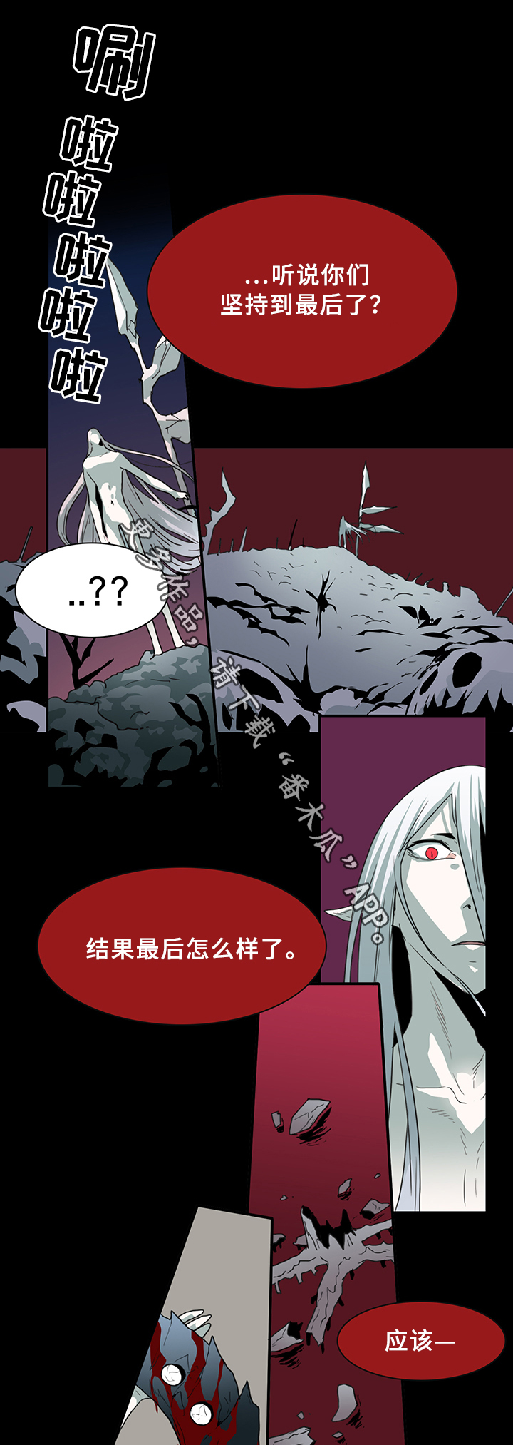 《黑焰纹章》漫画最新章节第79章撒旦的诱惑免费下拉式在线观看章节第【2】张图片