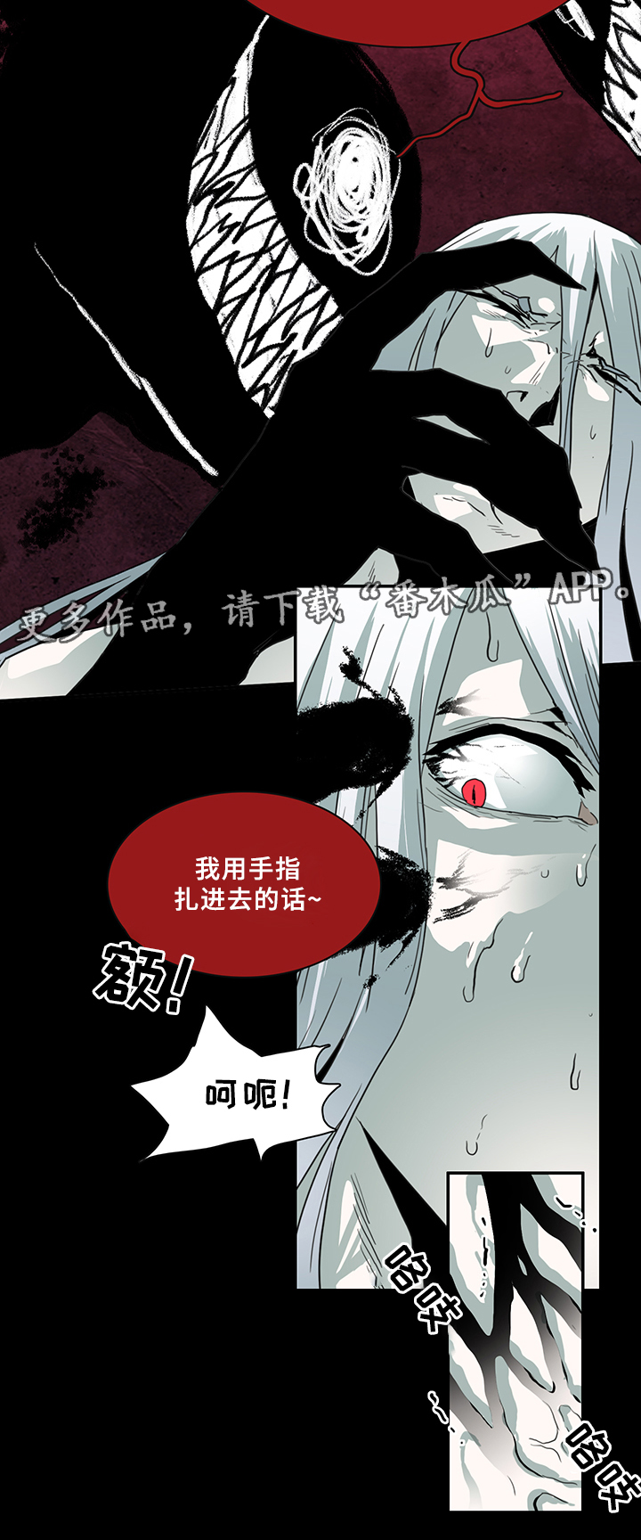 《黑焰纹章》漫画最新章节第79章撒旦的诱惑免费下拉式在线观看章节第【6】张图片