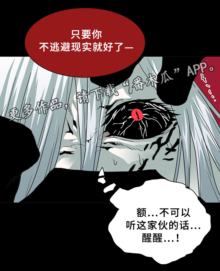 《黑焰纹章》漫画最新章节第79章撒旦的诱惑免费下拉式在线观看章节第【3】张图片