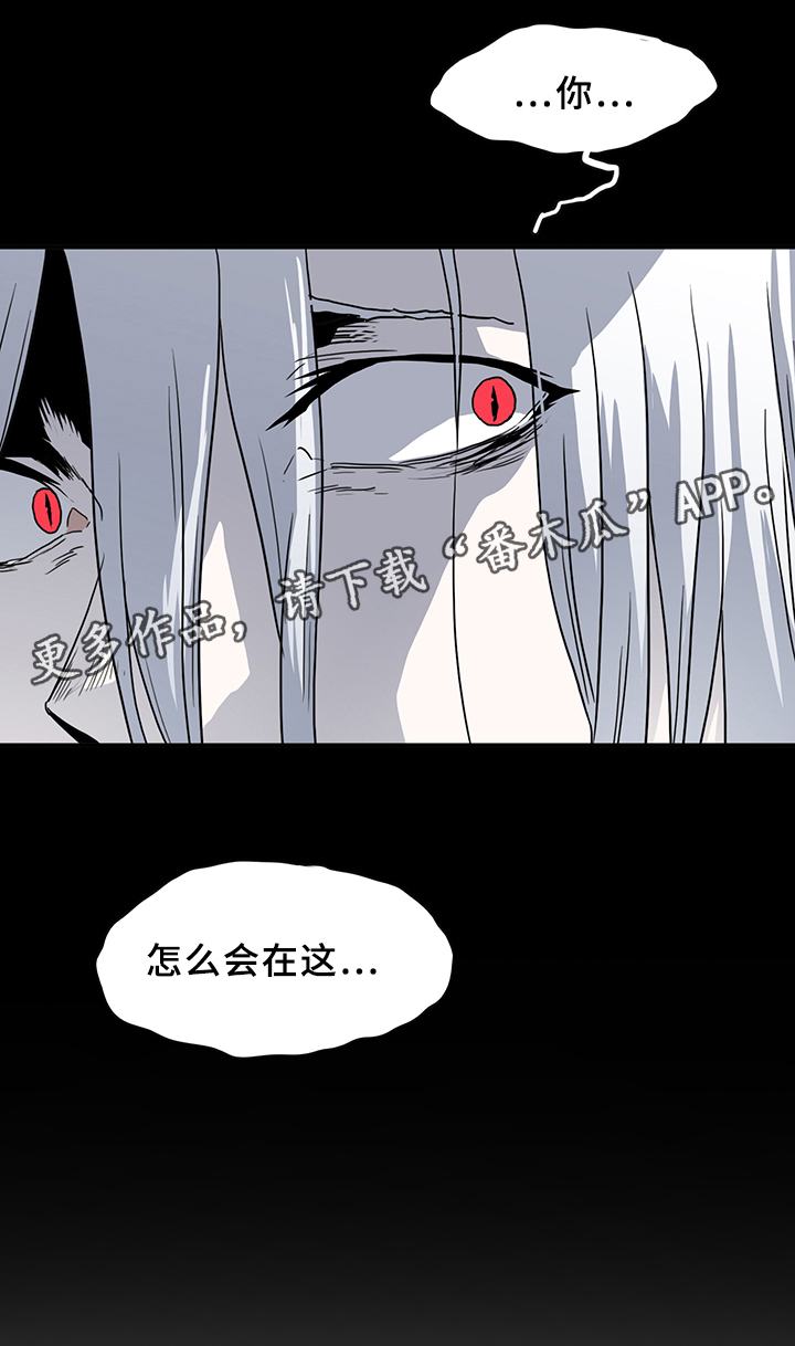 《黑焰纹章》漫画最新章节第79章撒旦的诱惑免费下拉式在线观看章节第【21】张图片