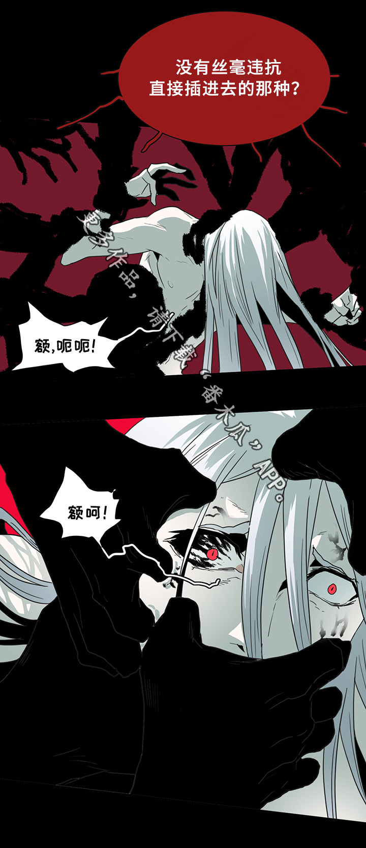 《黑焰纹章》漫画最新章节第79章撒旦的诱惑免费下拉式在线观看章节第【5】张图片