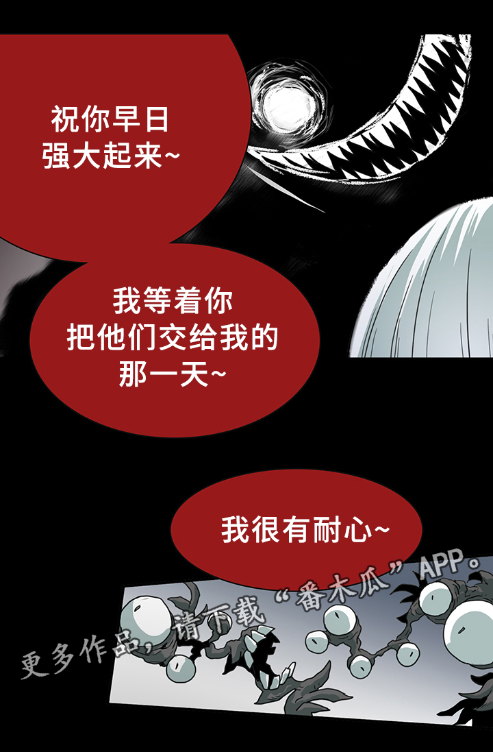 《黑焰纹章》漫画最新章节第80章妥协免费下拉式在线观看章节第【14】张图片