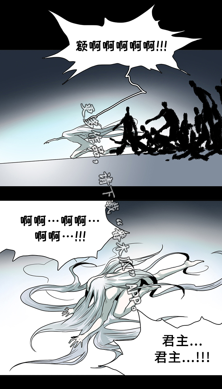 《黑焰纹章》漫画最新章节第80章妥协免费下拉式在线观看章节第【24】张图片