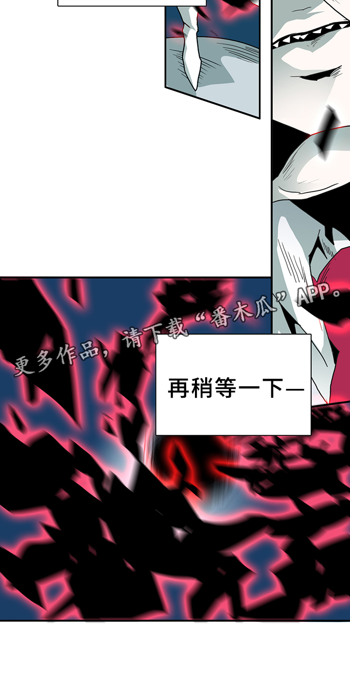 《黑焰纹章》漫画最新章节第80章妥协免费下拉式在线观看章节第【6】张图片