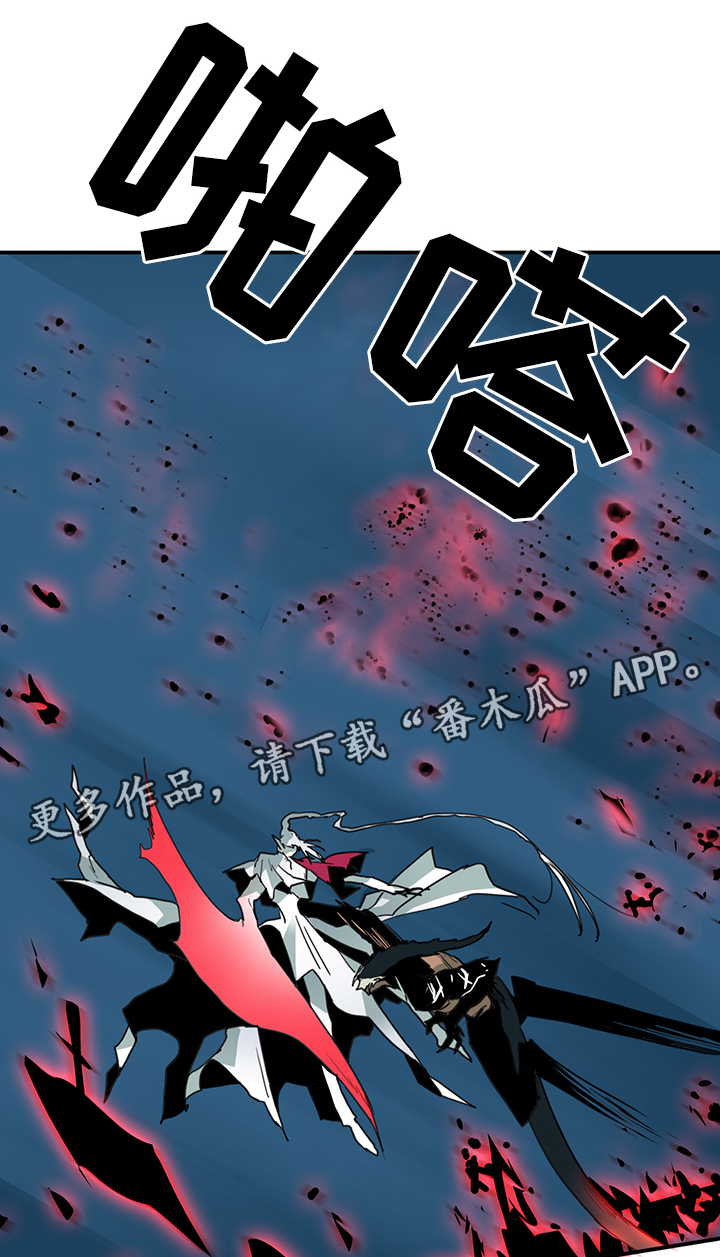 《黑焰纹章》漫画最新章节第80章妥协免费下拉式在线观看章节第【5】张图片