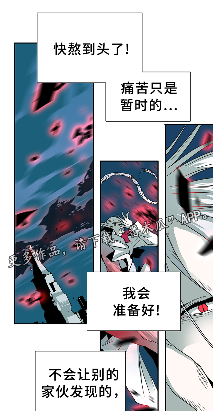 《黑焰纹章》漫画最新章节第80章妥协免费下拉式在线观看章节第【7】张图片