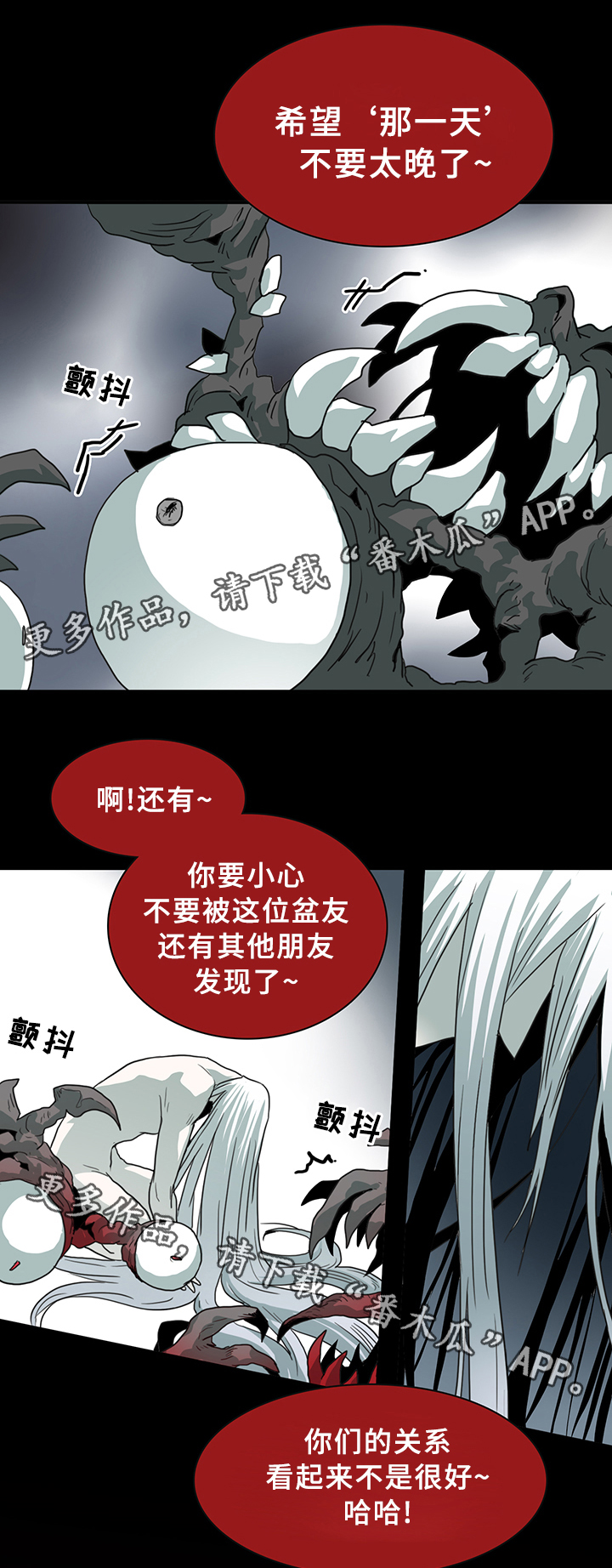 《黑焰纹章》漫画最新章节第80章妥协免费下拉式在线观看章节第【13】张图片