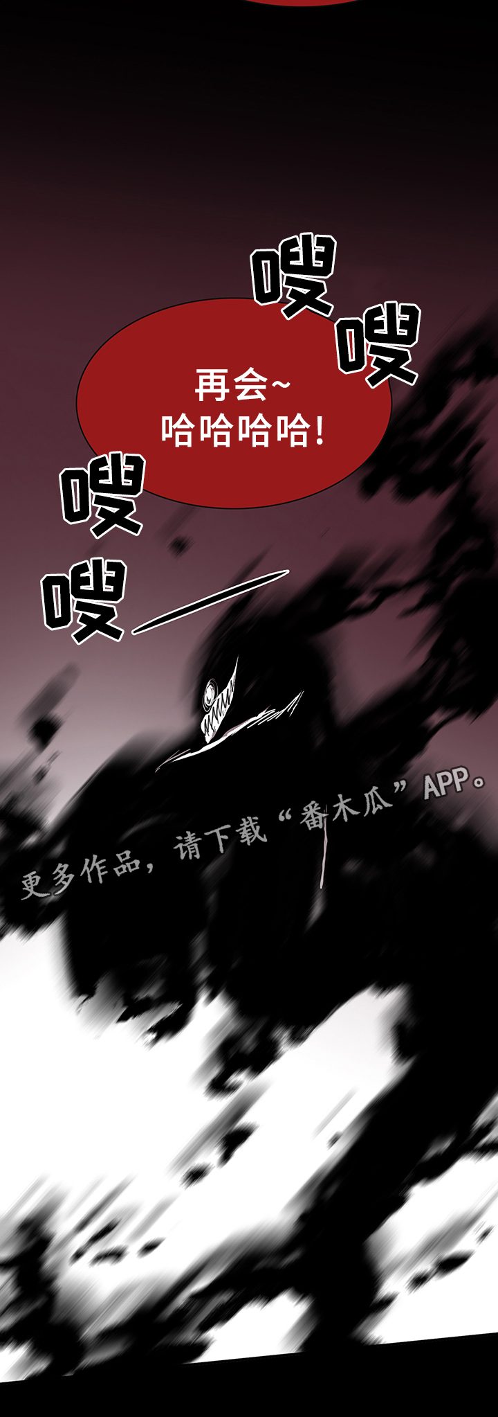 《黑焰纹章》漫画最新章节第80章妥协免费下拉式在线观看章节第【12】张图片