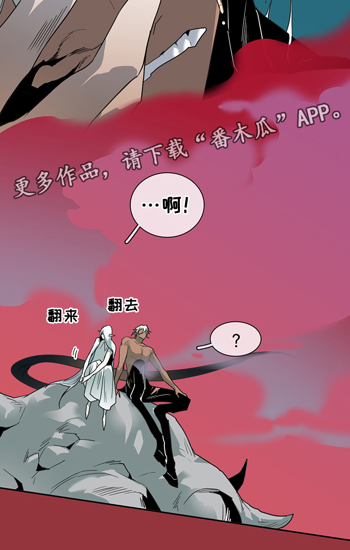 《黑焰纹章》漫画最新章节第81章选择免费下拉式在线观看章节第【10】张图片