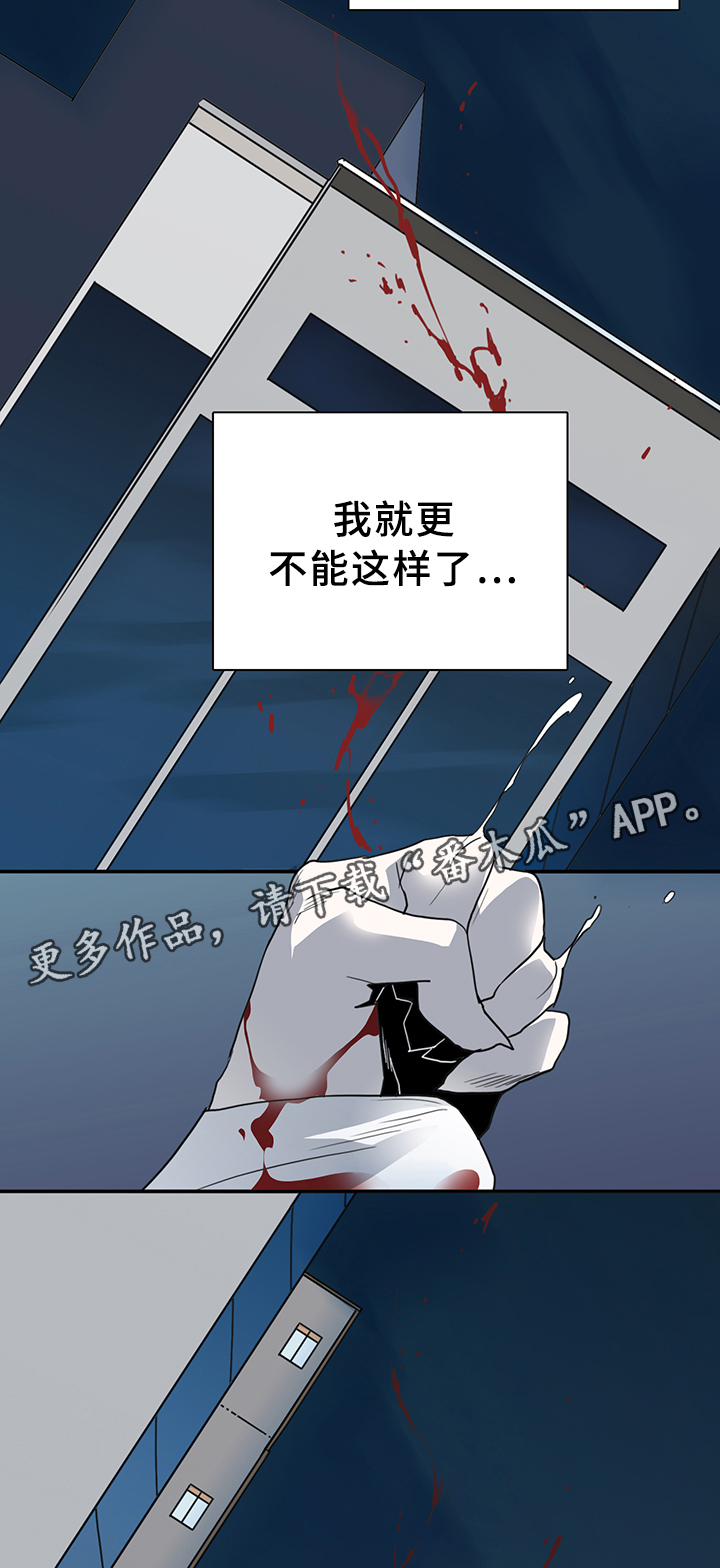 《黑焰纹章》漫画最新章节第81章选择免费下拉式在线观看章节第【29】张图片