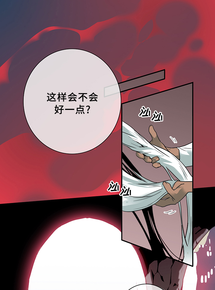 《黑焰纹章》漫画最新章节第81章选择免费下拉式在线观看章节第【13】张图片