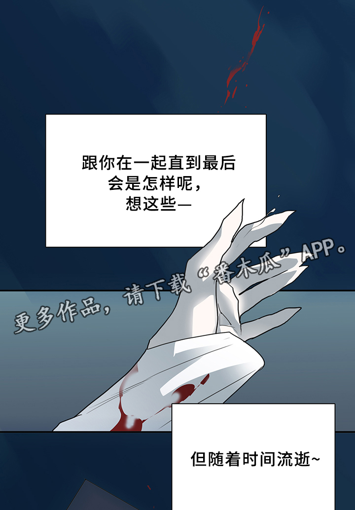 《黑焰纹章》漫画最新章节第81章选择免费下拉式在线观看章节第【30】张图片