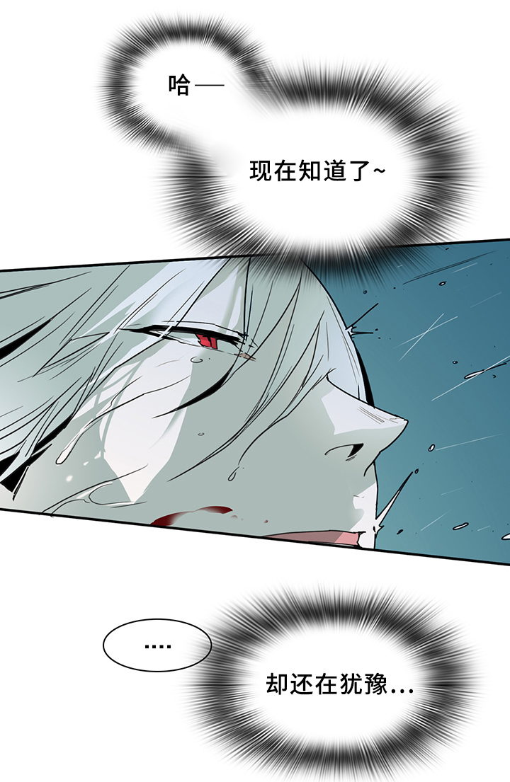 《黑焰纹章》漫画最新章节第81章选择免费下拉式在线观看章节第【19】张图片