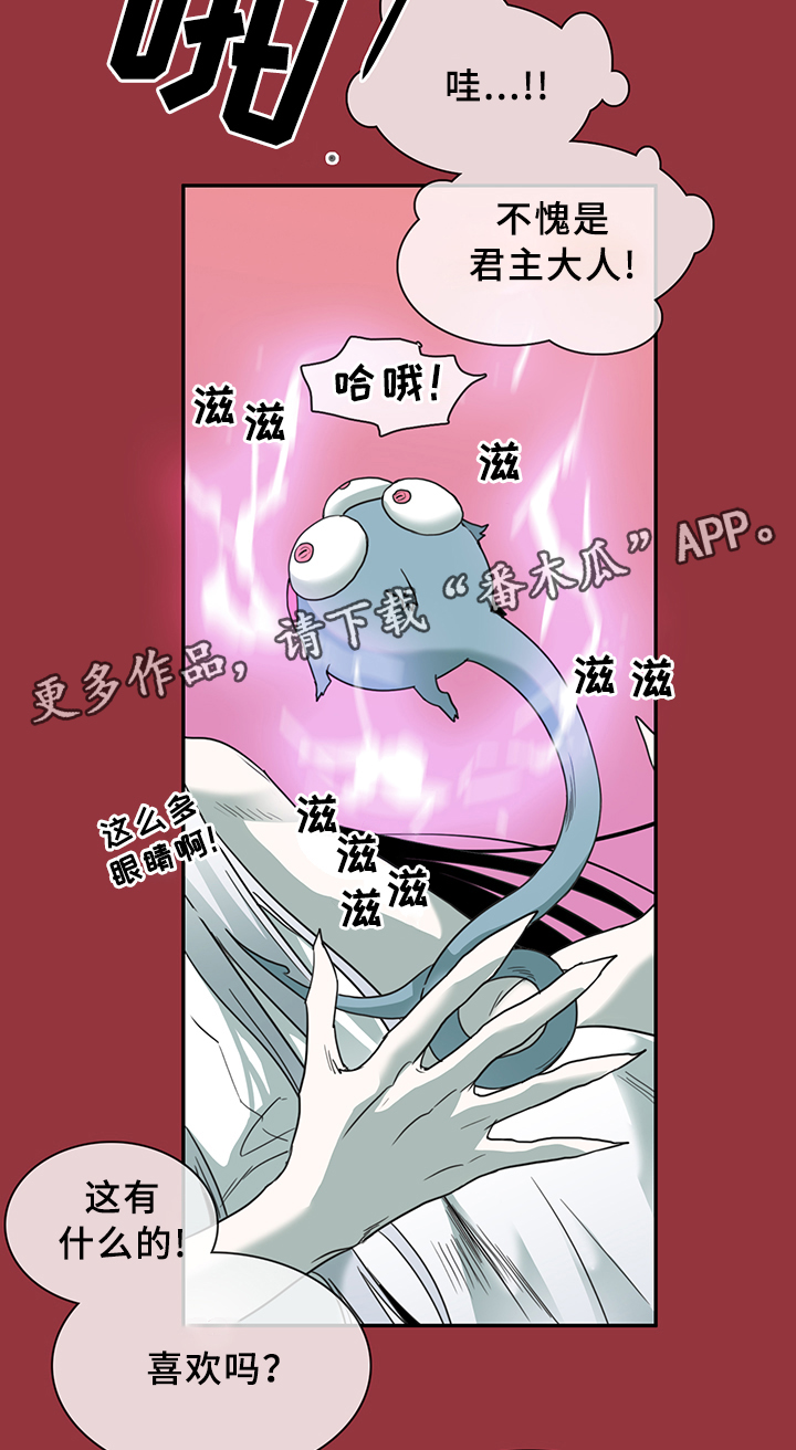 《黑焰纹章》漫画最新章节第81章选择免费下拉式在线观看章节第【6】张图片