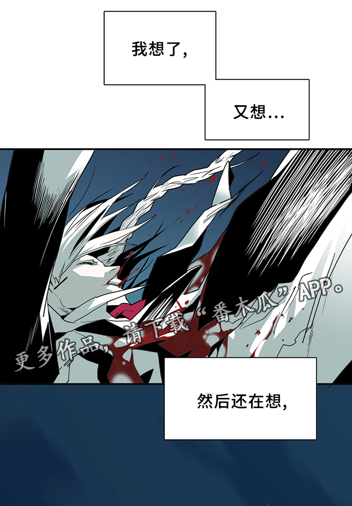 《黑焰纹章》漫画最新章节第81章选择免费下拉式在线观看章节第【31】张图片